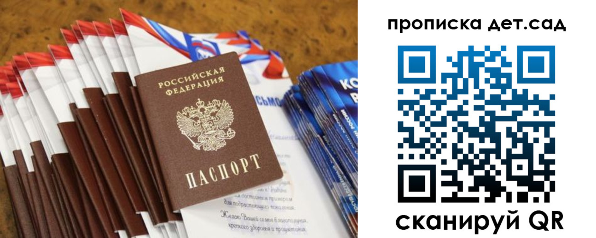 прописка для военкомата в Братске