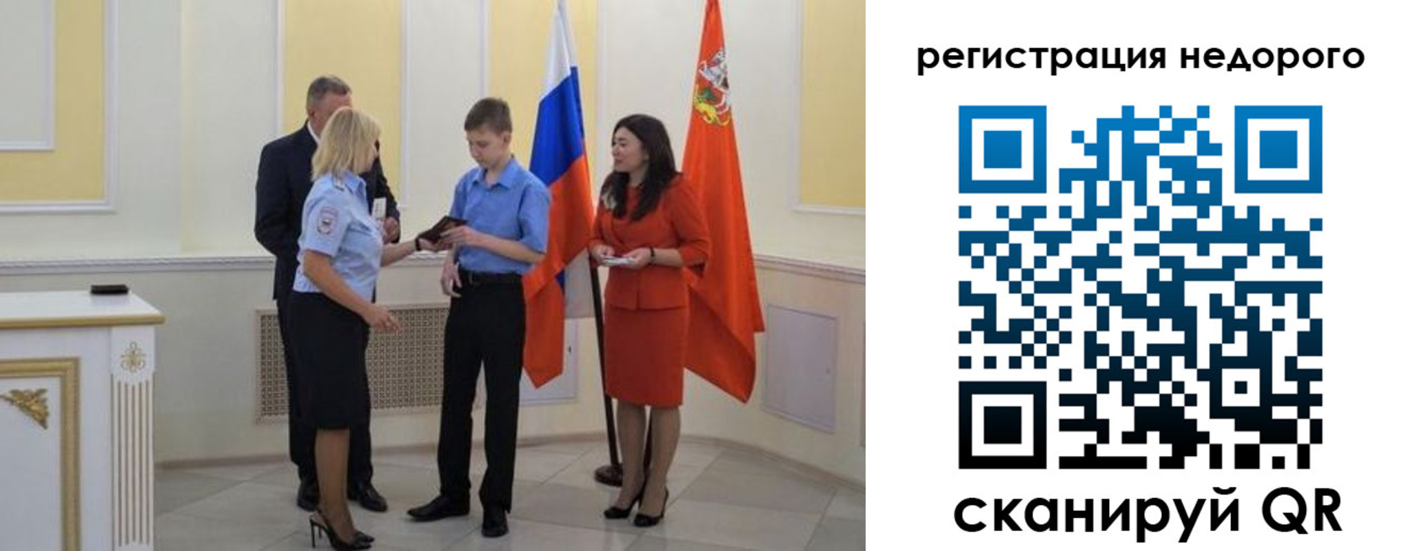 временная регистрация в квартире в Братске
