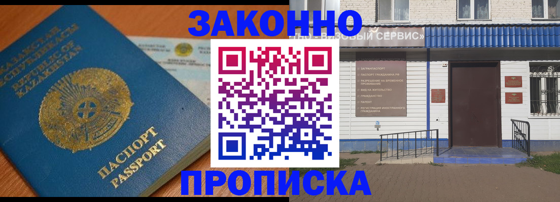 временная регистрация собственник в Братске